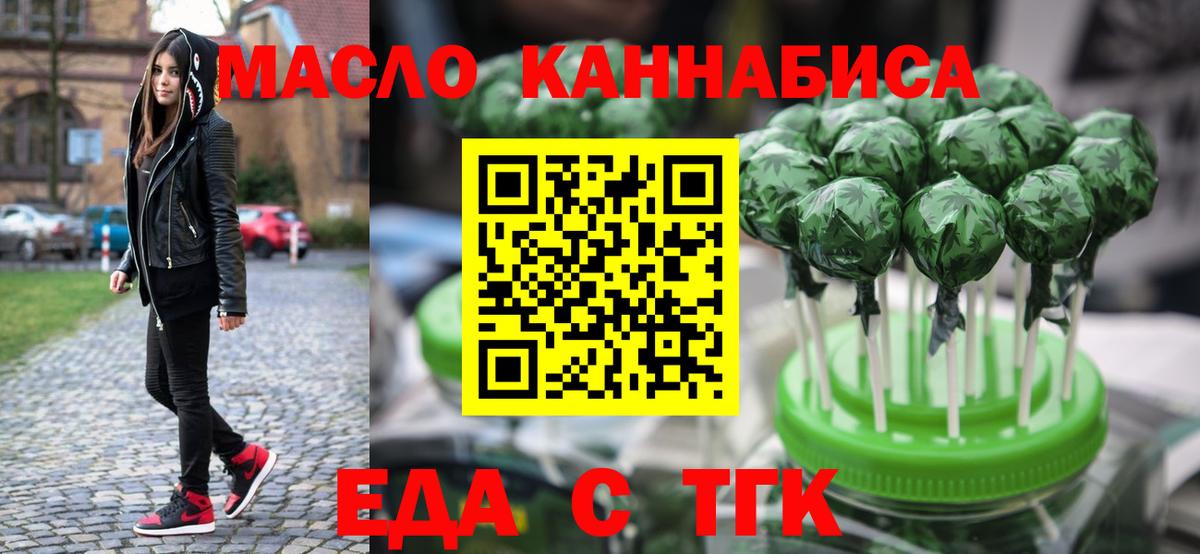 Луга  Еда ТГК конопля  Вход с VPN 