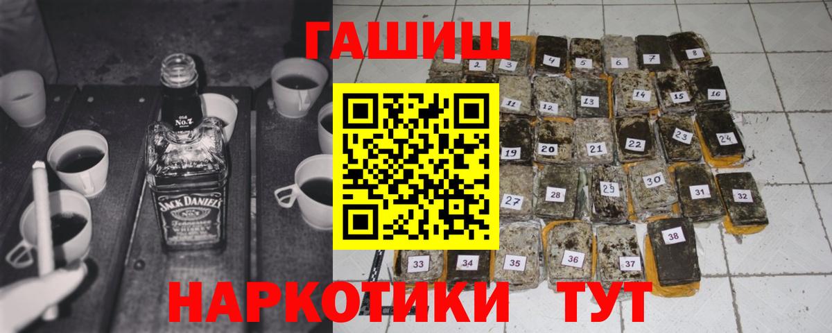 ГАШИШ убойный Луга