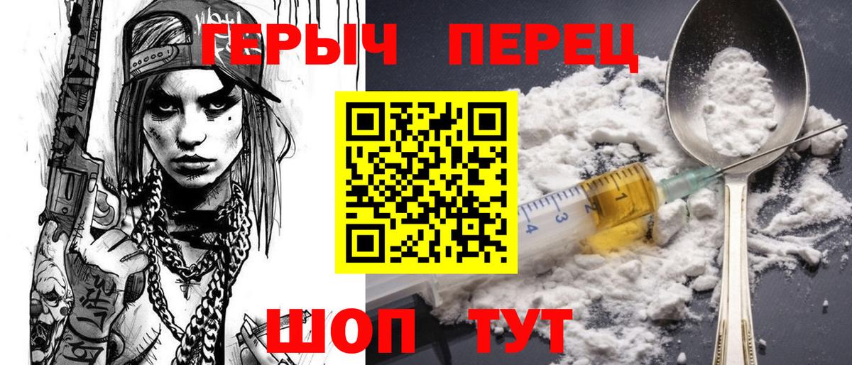 ГЕРОИН афганец Луга