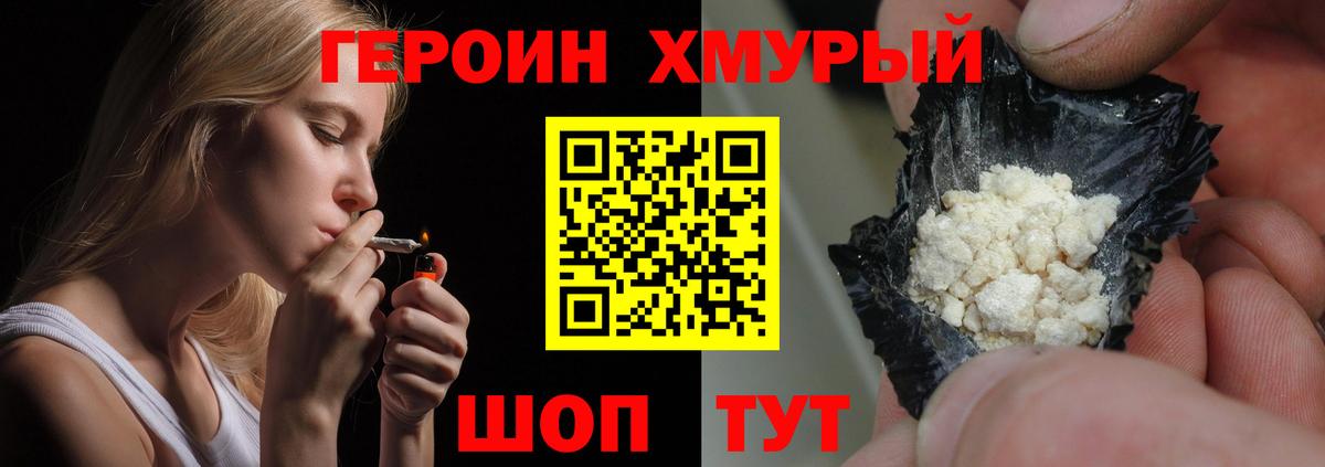 Луга  ГЕРОИН афганец  ГЕРОИН  Вход с VPN 