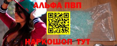 альфа пвп Камышлов
