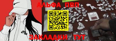 альфа пвп Камышлов