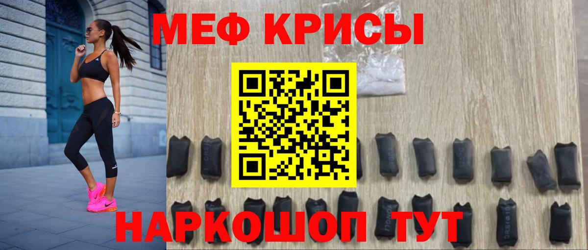 Меф мука Луга