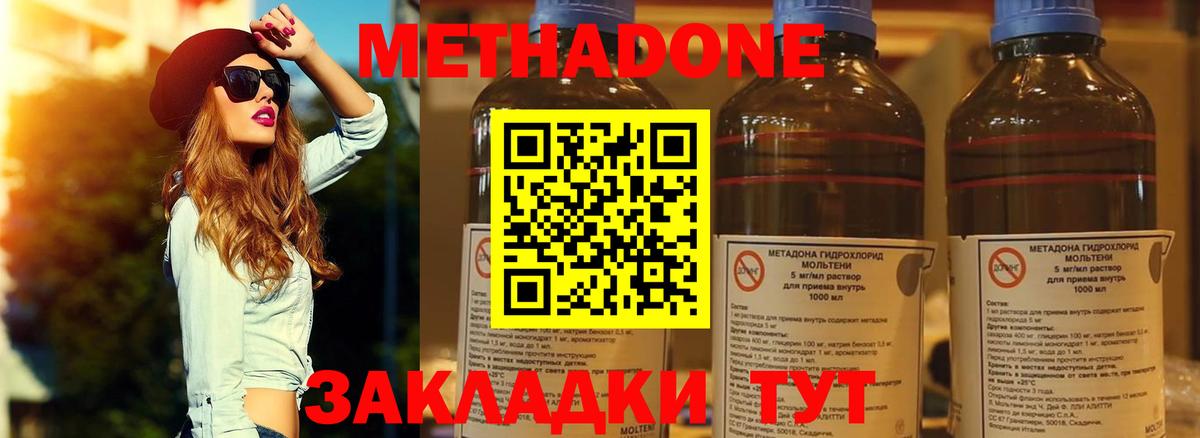 МЕТАДОН мёд Луга