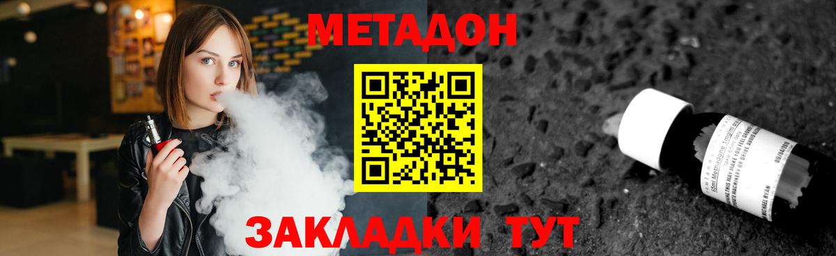 Луга  МЕТАДОН белоснежный  Метадон мёд  Вход с VPN 