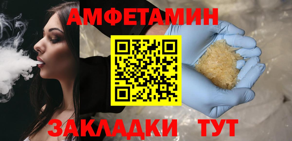МЕТАМФЕТАМИН мет  МЕТАМФЕТАМИН мет  Вход с VPN  Луга 