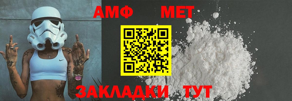 Метамфетамин пудра Луга