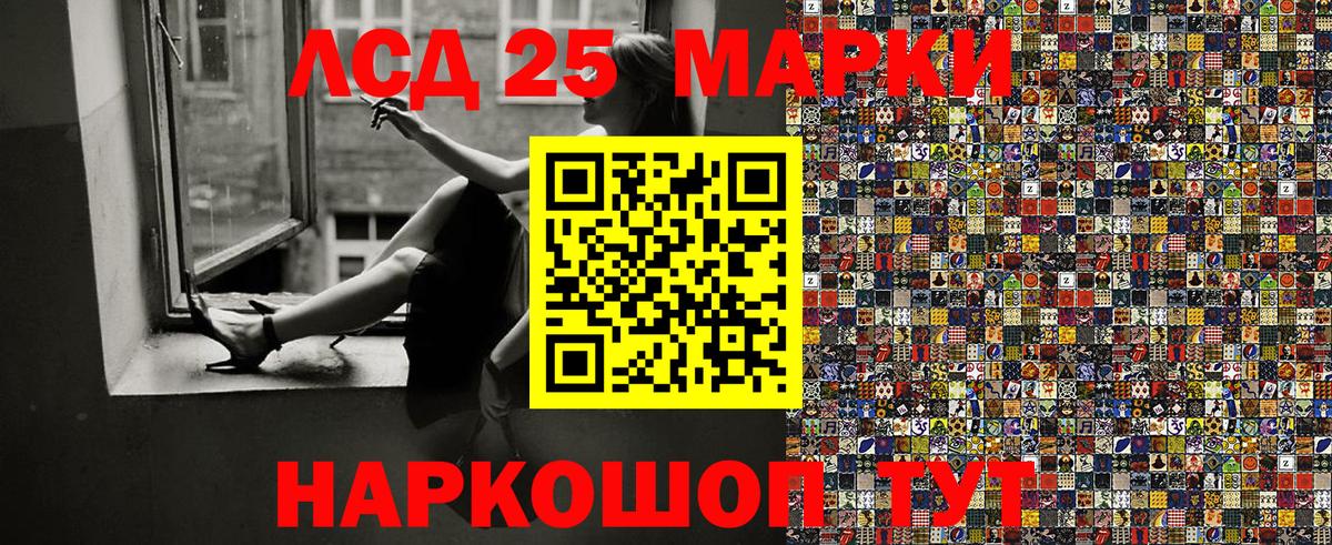 Луга  Марки 25I-NBOMe  Вход с VPN  наркотики  Марки N-bome 1,8мг 