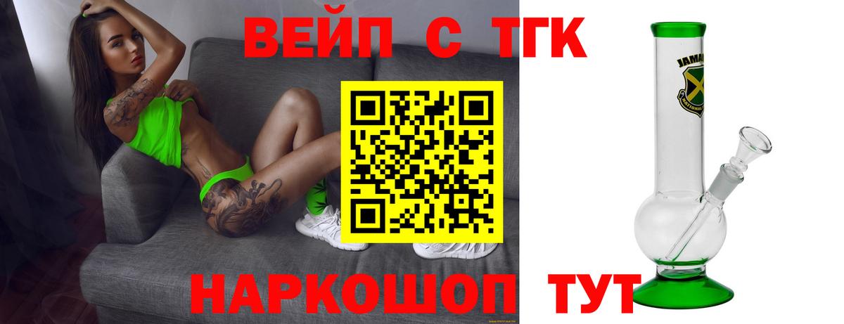 Дистиллят ТГК THC oil  Вход с VPN  Луга 